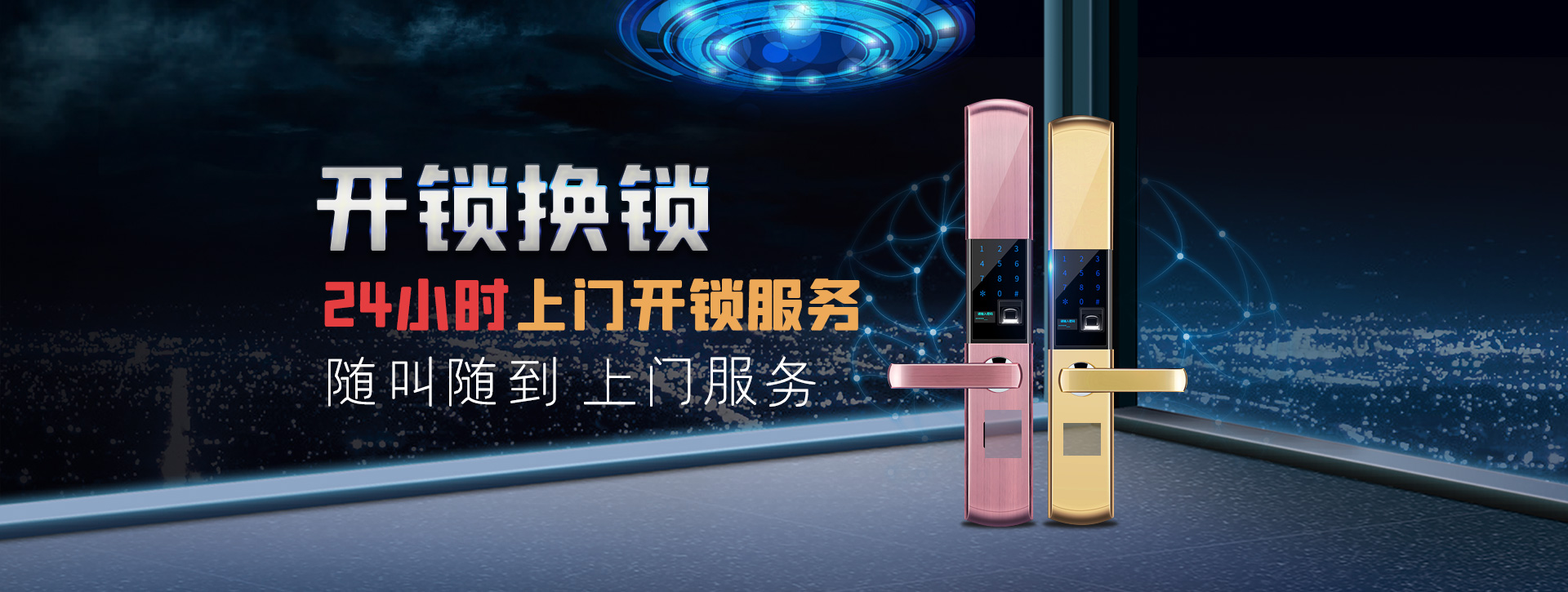 海东化隆回族自治县banner02